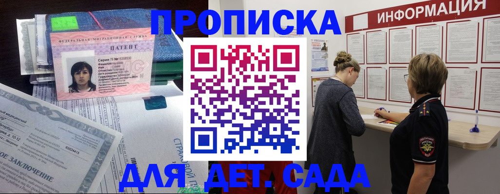 временная регистрация госуслуги в Борзе